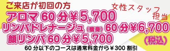 大宮アロマセラピー